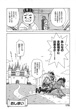 Page 183 of Hitoduma Hime 3