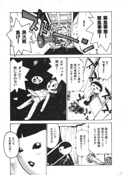 Page 30 of Hitoduma Hime 3