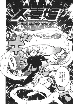 Page 31 of Hitoduma Hime 3