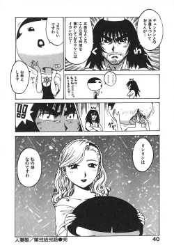 Page 45 of Hitoduma Hime 3