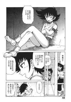 Page 53 of Hitoduma Hime 3