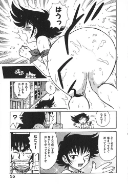 Page 60 of Hitoduma Hime 3