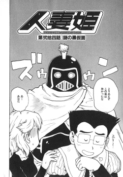 Page 63 of Hitoduma Hime 3