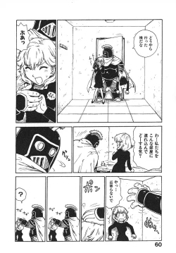 Page 65 of Hitoduma Hime 3