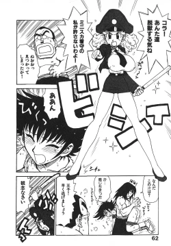 Page 67 of Hitoduma Hime 3