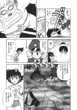 Page 68 of Hitoduma Hime 3