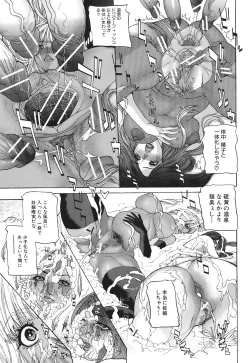 Page 147 of Shuuchi Nikurin