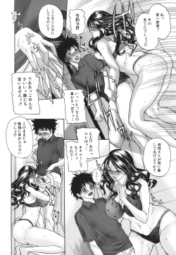 Page 154 of Shuuchi Nikurin