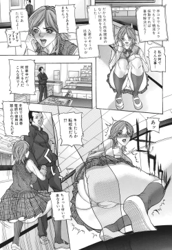 Page 57 of Shuuchi Nikurin