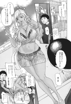 Page 77 of Shuuchi Nikurin