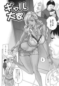 Page 78 of Shuuchi Nikurin