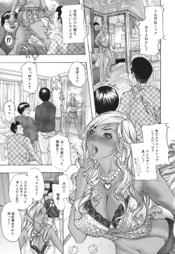 Page 79 of Shuuchi Nikurin