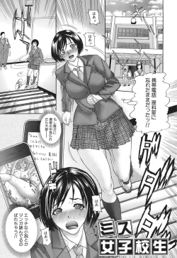 Page 7 of Shuuchi Nikurin