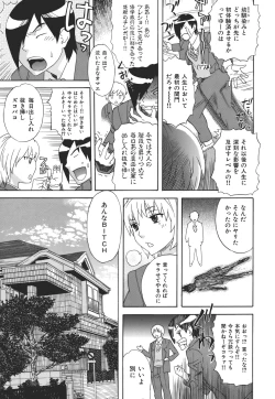 Page 10 of Kamitsu Chitai