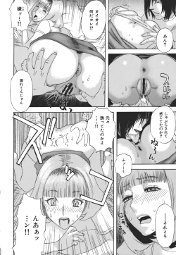 Page 114 of Kamitsu Chitai