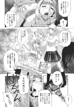 Page 116 of Kamitsu Chitai