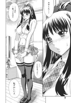 Page 11 of Kamitsu Chitai