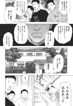 Page 143 of Kamitsu Chitai
