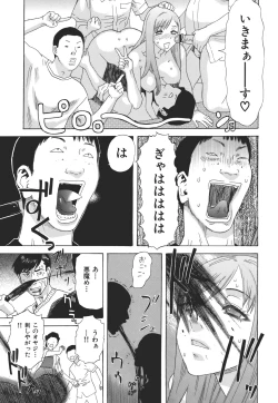 Page 162 of Kamitsu Chitai