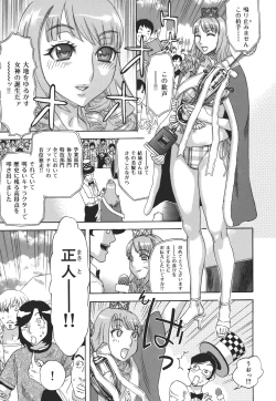 Page 166 of Kamitsu Chitai