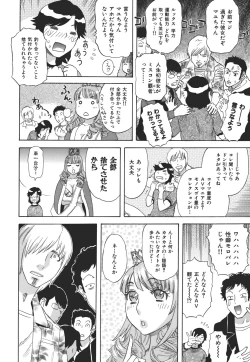 Page 169 of Kamitsu Chitai