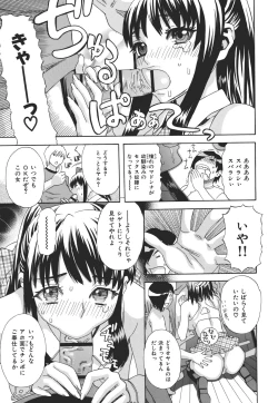 Page 16 of Kamitsu Chitai