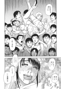 Page 199 of Kamitsu Chitai