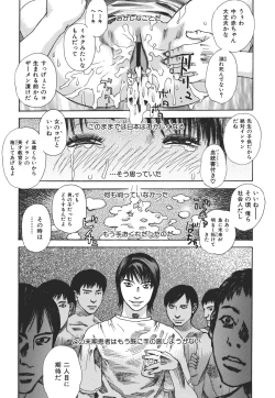 Page 200 of Kamitsu Chitai
