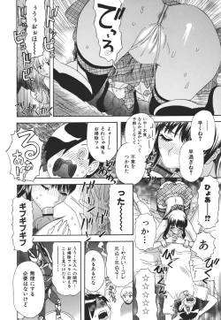 Page 21 of Kamitsu Chitai