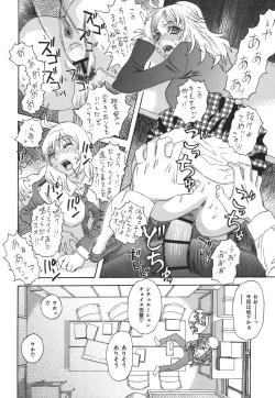 Page 32 of Kamitsu Chitai