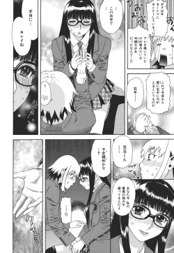 Page 44 of Kamitsu Chitai