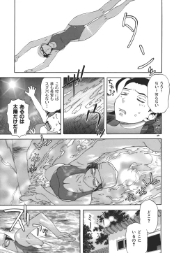 Page 53 of Kamitsu Chitai