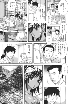 Page 62 of Kamitsu Chitai
