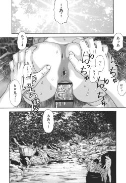 Page 68 of Kamitsu Chitai