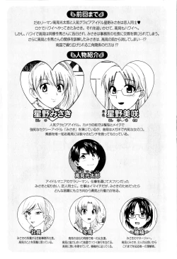 Page 8 of Tenshi no Marshmallow 2