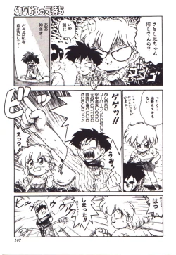 Page 107 of Moerunzya