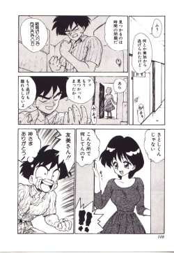 Page 108 of Moerunzya