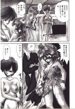 Page 11 of Moerunzya