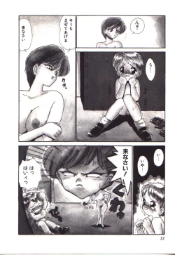 Page 12 of Moerunzya