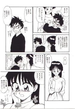 Page 137 of Moerunzya