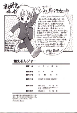 Page 168 of Moerunzya