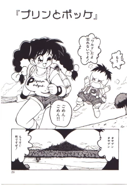 Page 25 of Moerunzya