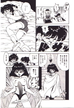 Page 47 of Moerunzya