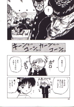 Page 58 of Moerunzya