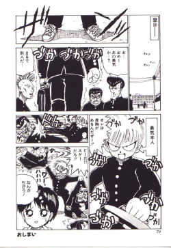 Page 70 of Moerunzya