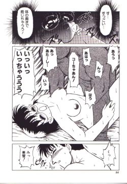 Page 84 of Moerunzya