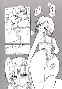 Page 12 of Karen no Himitsu