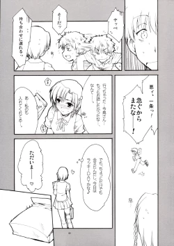 Page 8 of Karen no Himitsu