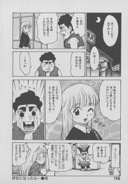 Page 118 of Kogarashi Tights man