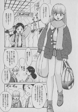 Page 119 of Kogarashi Tights man